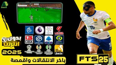 FTS 25 MOD UEFA Champions Atualizado is a modified version of the popular First Touch Soccer game.