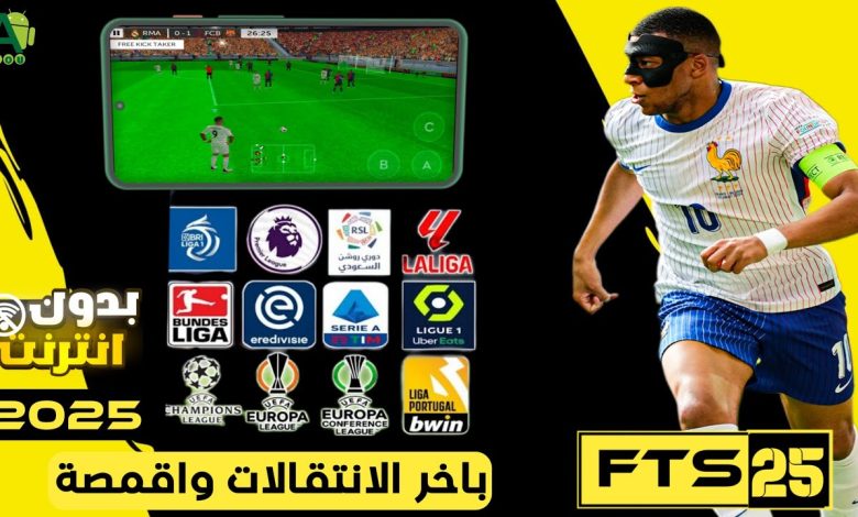 FTS 25 MOD UEFA Champions Atualizado is a modified version of the popular First Touch Soccer game.